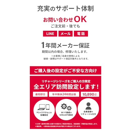 リチャージWiFi M4【maca4-100GB/365】 の商品画像 8