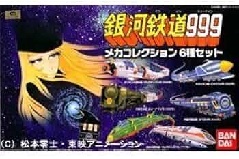 銀河鉄道999 5つセット 41a8sV6HELL._AC_UF350,
