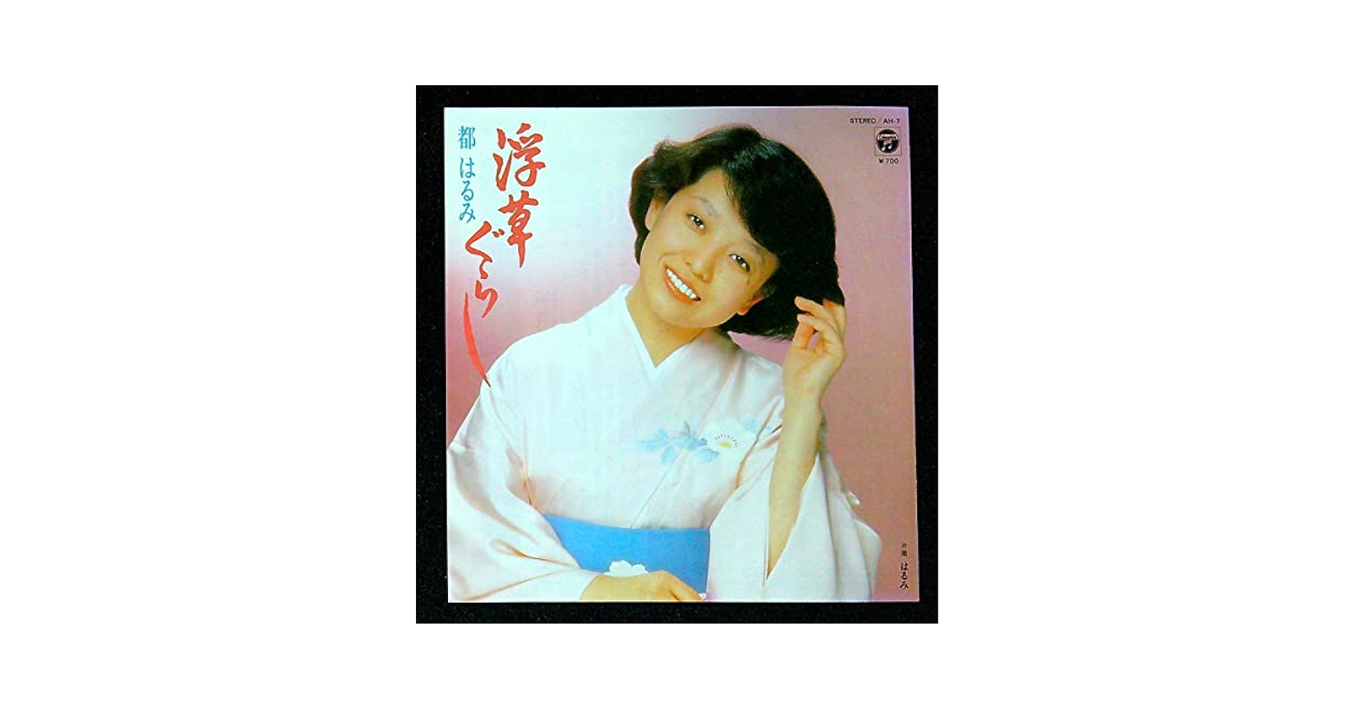はるみとはるま　トライアングル　木製パネル　1978年　59×89cm OLY-MK98 干支 編みぐるみキット 午「幸運の飾り馬」 (袋)「手芸