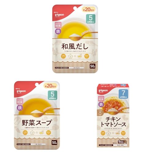 【セット買い】ピジョン ベビーフード フリーズドライ かんたん粉末+鉄 和風だし 50g + ピジョン ベビーフード フリーズドライ かんたん粉末+鉄 野菜スープ 50g + ピジョン ベビーフード フリーズドライ かんたん粉末+鉄 チキントマトソース 6