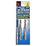 iHelp(アイヘルプ) 六角軸 ステンレス・鉄用 ショートドリル 2本セット 4.0mm 鉄工ドリル 鉄工用ドリル ステンレスドリル ステンレス用ドリル IH-TM40