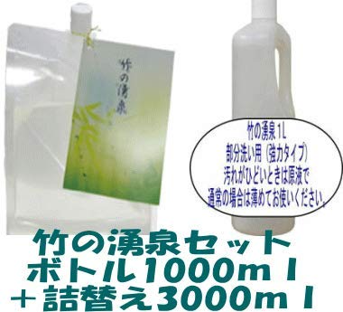 Amazon | 竹の湧泉セット（ 1000ml (ボトル）＋詰替え3000ml