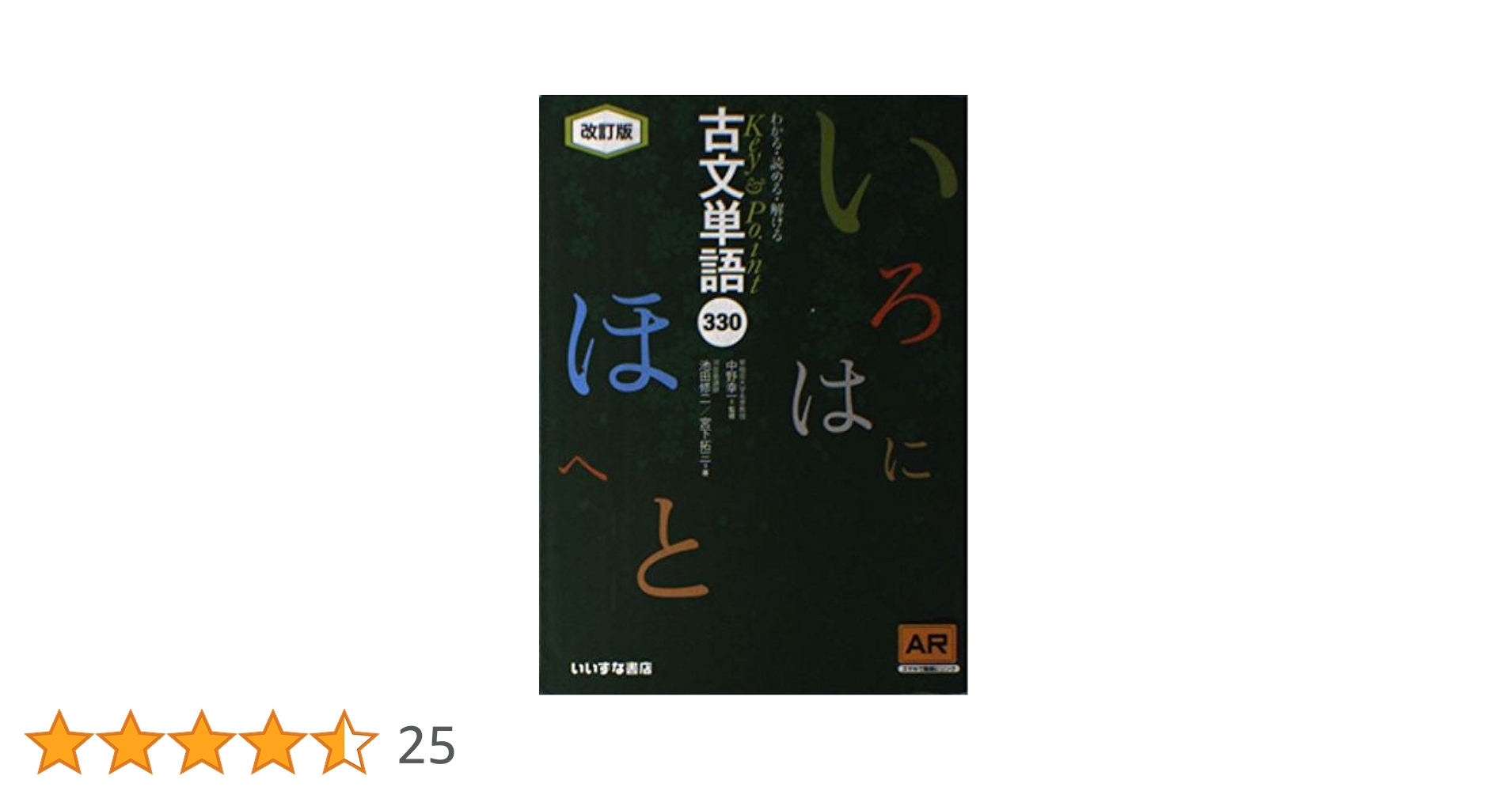 Key&Point古文単語330 AR対応 Key&Point古文単語330 AR対応 |本 | 通販 | Amazon