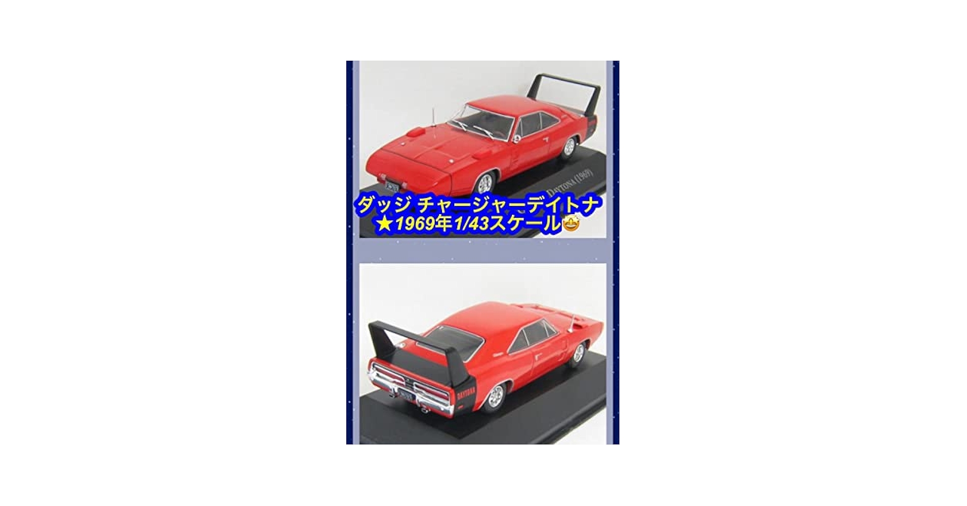 AW 1/18 1969 ダッジ チャージャー デイトナ 426 HEMI オートワールド 1/18 1969 ダッジ チャージャー デイトナ 426