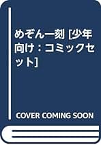 ★こちらからは購入しないでください★DVD 新品 めぞん一刻 全巻セット Amazon.co.jp: めぞん一刻 全巻