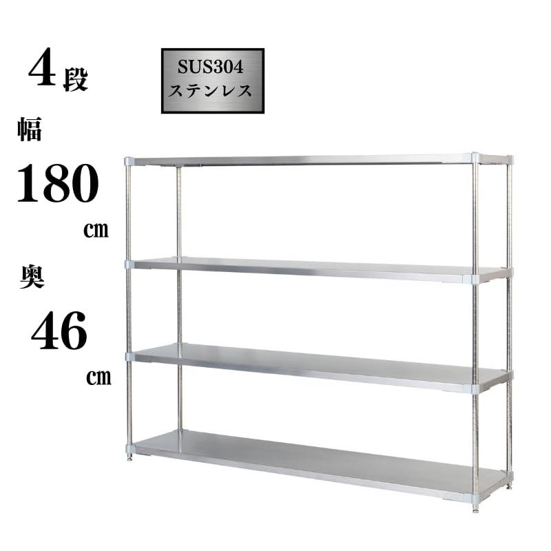 Amazon｜ILC スチールラック スチール棚 業務用 収納 ステンレスラック