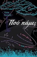 ??? p?µe; – Where to?: A short story for Greek beginners with translation & glossary (Greek short stories for beginners A1-A2) B0CTMBVWF9 Book Cover