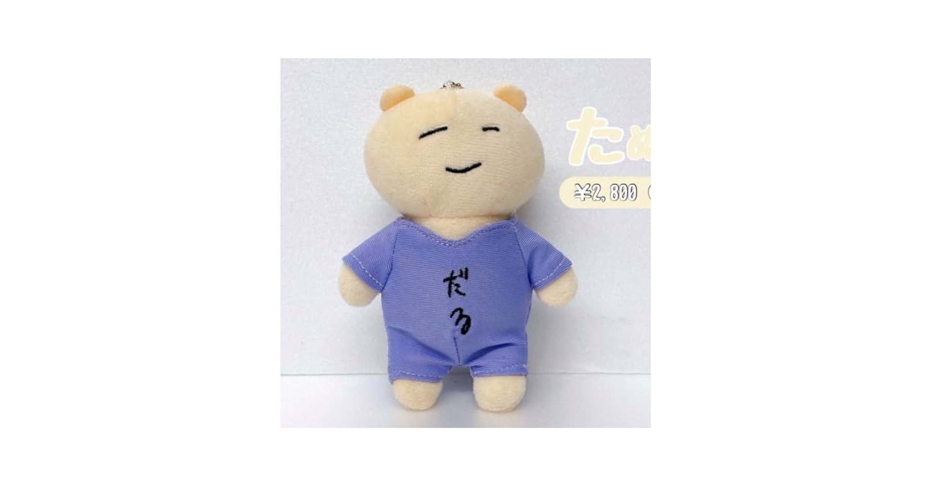 Amazon.co.jp: 池田彪馬 2023生誕グッズ たぬき : おもちゃ