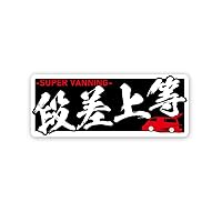 Amazon.co.jp: マニアックコレクション(maniac collection)（反射