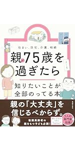 Amazon.co.jp: そろそろNISAをはじめようと思ったら知りたいことが