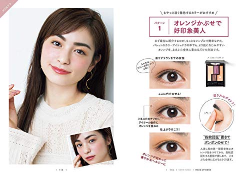 世界一わかりやすいメイクの教科書 丁寧すぎるプロセス付き 長井 かおり 本 通販 Amazon