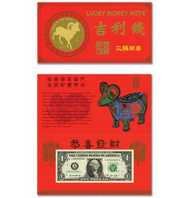 Open Marts - Lucky Money Collection: $1 Year of the Goat Chinese New Year 2015 羊年生肖钱 - 三羊开泰