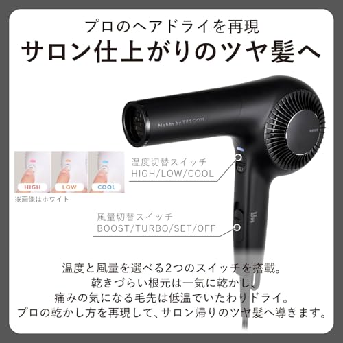 テスコム Nobby by TESCOM NIB500B-K の商品画像 2