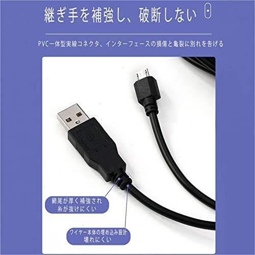PS4 コントローラー 用 micro USB 充電 データケーブル 急速充電 高速データ転送 各種 Xbox One/プレステ4 slim/PS4 Pro等その他 Micro USB 機器対応 (3M)