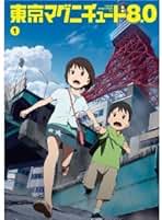 東京マグニチュード8.0 初回全5巻セットDVD Amazon.co.jp: 東京マグニチュード8.0 全5巻セット [マーケット