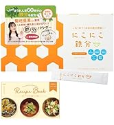 Amazon | 【管理栄養士監修】にこにこ鉄分 無味無臭 鉄分 パウダー 無