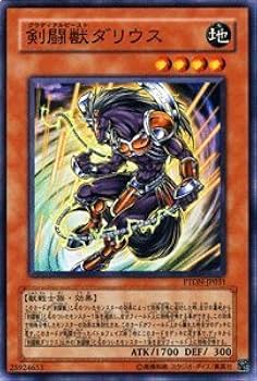 遊戯王　剣闘獣　まとめ売り game38japan_181136429
