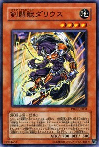 剣闘獣ダリウス Amazon.co.jp: 遊戯王 PTDN-JP031-N 《剣闘獣ダリウス》 Normal : ホビー
