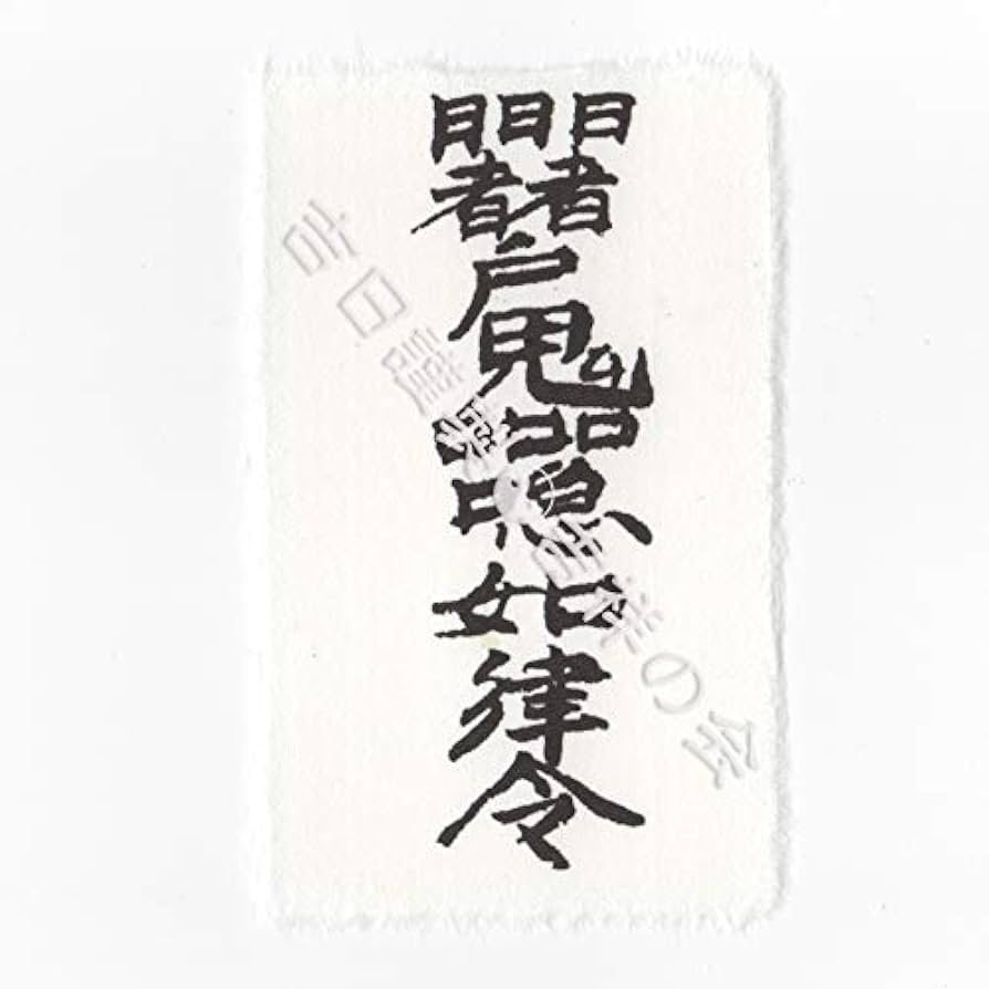 受験合格祈願☯[ixhI6d11]　学術向上の符　効果一年神棚等に飾るタイプ 手書き受験合格祈願、学術向上の符 美術品・アンティーク