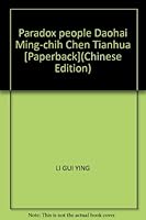 Paradox people Daohai Ming-chih Chen Tianhua [Paperback] 7206078516 Book Cover
