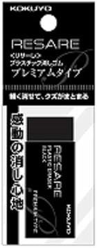 Amazon コクヨ プラスチック消しゴムリサーレ プレミアムタイプ ケシ 90 1p 2個 消しゴム 文房具 オフィス用品 Amazon コクヨ プラスチック消しゴムリサーレ プレミアムタイプ ケシ 90 1p 2個 消しゴム 文房具 オフィス用品