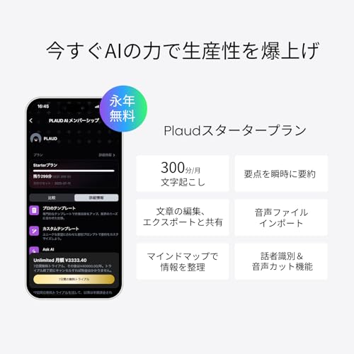 PLAUD PLAUD NOTE AI ボイスレコーダー の商品画像 7