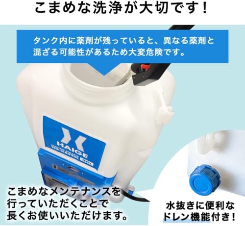 HAIGE(ハイガー) 電動噴霧器 充電式 背負 小型 バッテリー式 除草 防除 消毒 簡単 家庭菜園 HG-KBS 12L/16L/20L ブルー/レッド/イエロー (ブルー, 16L) 8枚目