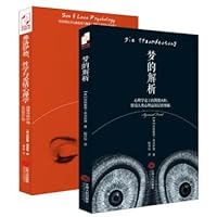 Floyd opus Life Set: The Interpretation of Dreams + Freud. sexuality and love psychology (set of two) 7210078533 Book Cover