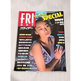 FRIDAY Golden Week SPECIAL 1998年新緑号 吉野紗香 葉月里緒奈