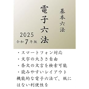 Amazon.co.jp: 商法 - 法律: 本