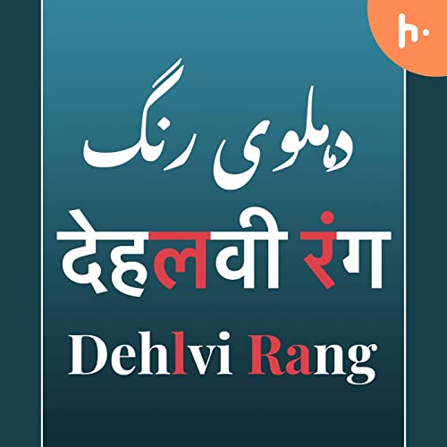 Dehlvi Rang | Ghazals | March 2022 cover art