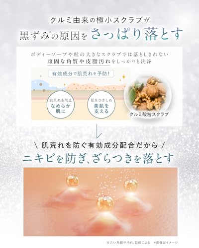 IBIZA Beauty IBIZA 薬用ボディスクラブ の商品画像 4