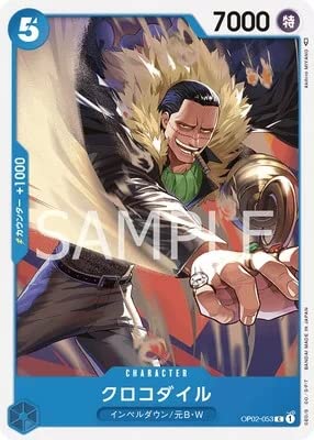 ONE PIECE�J�[�h�Q�[�� C �N���R�_�C�� OP02-053