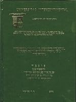 Inteligencia: Mas Allá del Coeficiente Intelectual. Propuesta de una Educación Integral de la Inteligencia B000G134MY Book Cover