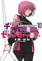 追放されたチート付与魔術師は気ままなセカンドライフを謳歌する