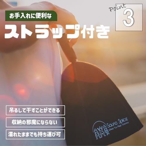 [Sauna Spice] [サウナスパイス] サウナハット メンズ レディース ウール 羊毛 大きめ 洗える 袋付き (ブラック) 6枚目