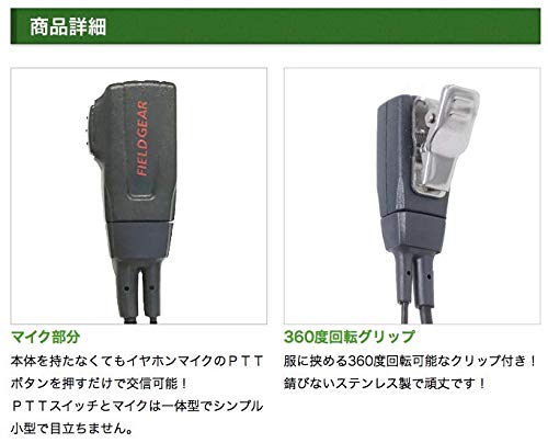 ケンウッド対応 インカム イヤホンマイク デミトス用 耳掛け式 2ピン UBZ-LS20 UBZ-LP20 UBZ-LM20 UBZ-LK20 UBZ-LS27R UBZ-LP27 UBZ-LU20 UTB-10 特定小電力 トランシーバー 用 EMC-3 EMC-3A EMC-11 EMC-12 EMC-5F 互換品 VOX ハンズフリー 対応 イヤーパッドスペア付 FIELD GEAR FGM