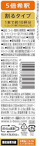 BOSS カフェベース 甘さ控えめ 340ml×12