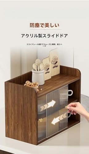 coovt ミニ食器棚 スリム 卓上食器棚 カウンター上収納 ラック 収納ボード 2サイズ(幅48x奥行24x高さ26cm/38cm) 大容量 扉付き アクリルスライドドア 滑りやすい 頑丈 組立簡単 キッチン ダイニング 一人暮らし おしゃれ お手入れ簡単 組立簡単 (48*24*26ｃｍ,ウォールナット材＋ダークブラウンのドア) [5]