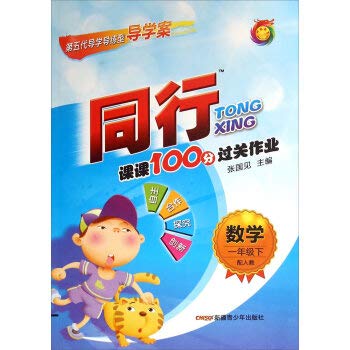 Paperback Mathematics (1 Hotels taught) peer Division 100 clearance operation(Chinese Edition) [Chinese] Book