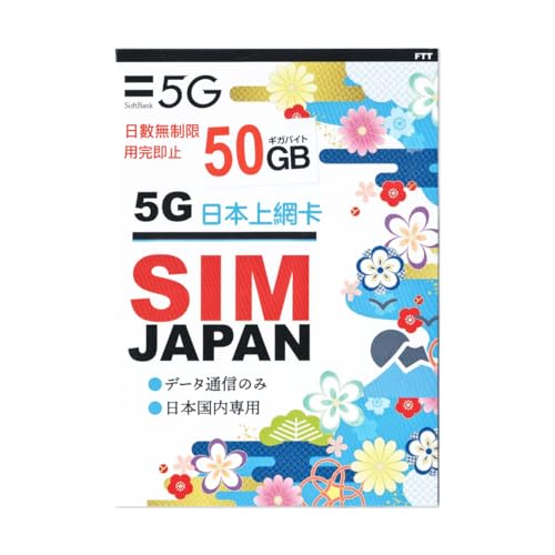 Japan Prepaid Data-Only SIM Card (50 GB) | No Time Limit | 5G High-Speed | Multiple Trips Ready | 3-in-1 SIM | Auto-Activation | Hotspot WiFi Sharing | Business Travel Ready | SoftBank Network