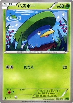 Amazon.co.jp: ポケモンカードゲームXY ハスボー/タイダルストーム