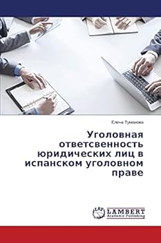 Уголовная ответсвенность юридических лиц в испанском уголовном праве