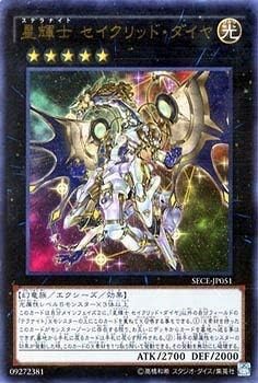 Amazon Co Jp 遊戯王 第9期 3弾 Sece Jp051ur 星輝士 セイクリッド ダイヤ ウルトラレア ホビー
