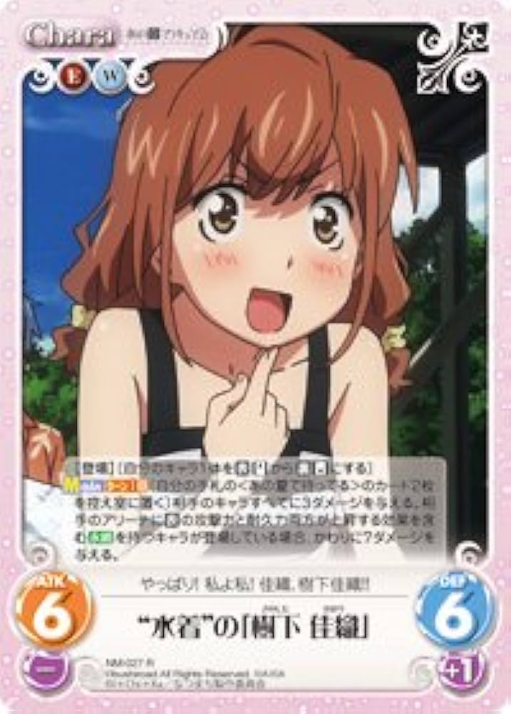 〈新品未開封〉chaos TCG あの夏で待ってる Amazon.co.jp: Chaos TCG カオス あの夏で待ってる NM-027 