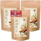 【まとめ買い3袋】 温活農園 チャイ ティーバッグ 国内製造 3g×20包 チャイティー chai tea
