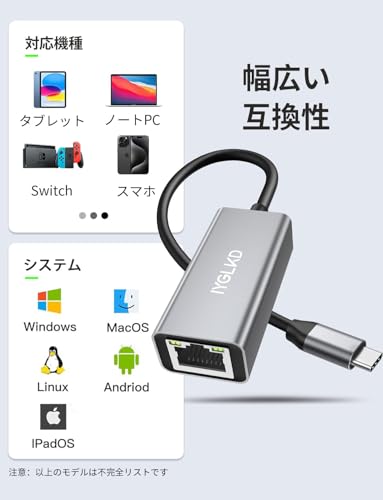 IYGLKD IYGLKD 有線LANアダプター USB-C ギガビット イーサネット の商品画像 5