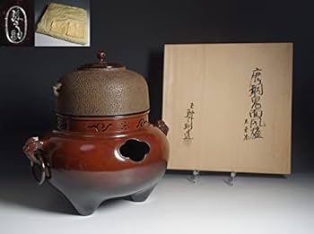 釜師 和田美之助造 刷毛目 尻張釜 障泥釜 共箱共布 茶道具　V57 Amazon.co.jp: 釜師 和田美之助 造 唐銅鬼面風炉 茶道具 共箱