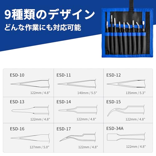 XOOL 精密ピンセット 9本セット ESD 静電防止 ステンレス製 ツイーザー 電子機器修理 宝石製作 ネイルアート用 収納袋付き 2枚目