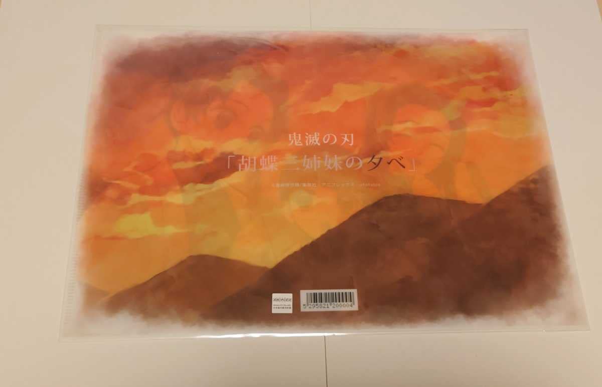 Amazon.co.jp: 鬼滅 胡蝶三姉妹の夕べ クリアファイル 胡蝶しのぶ 胡蝶